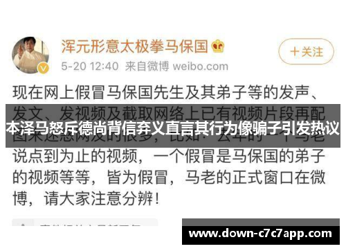本泽马怒斥德尚背信弃义直言其行为像骗子引发热议 本泽马怒斥德尚背信弃义直言其行为像骗子引发热议